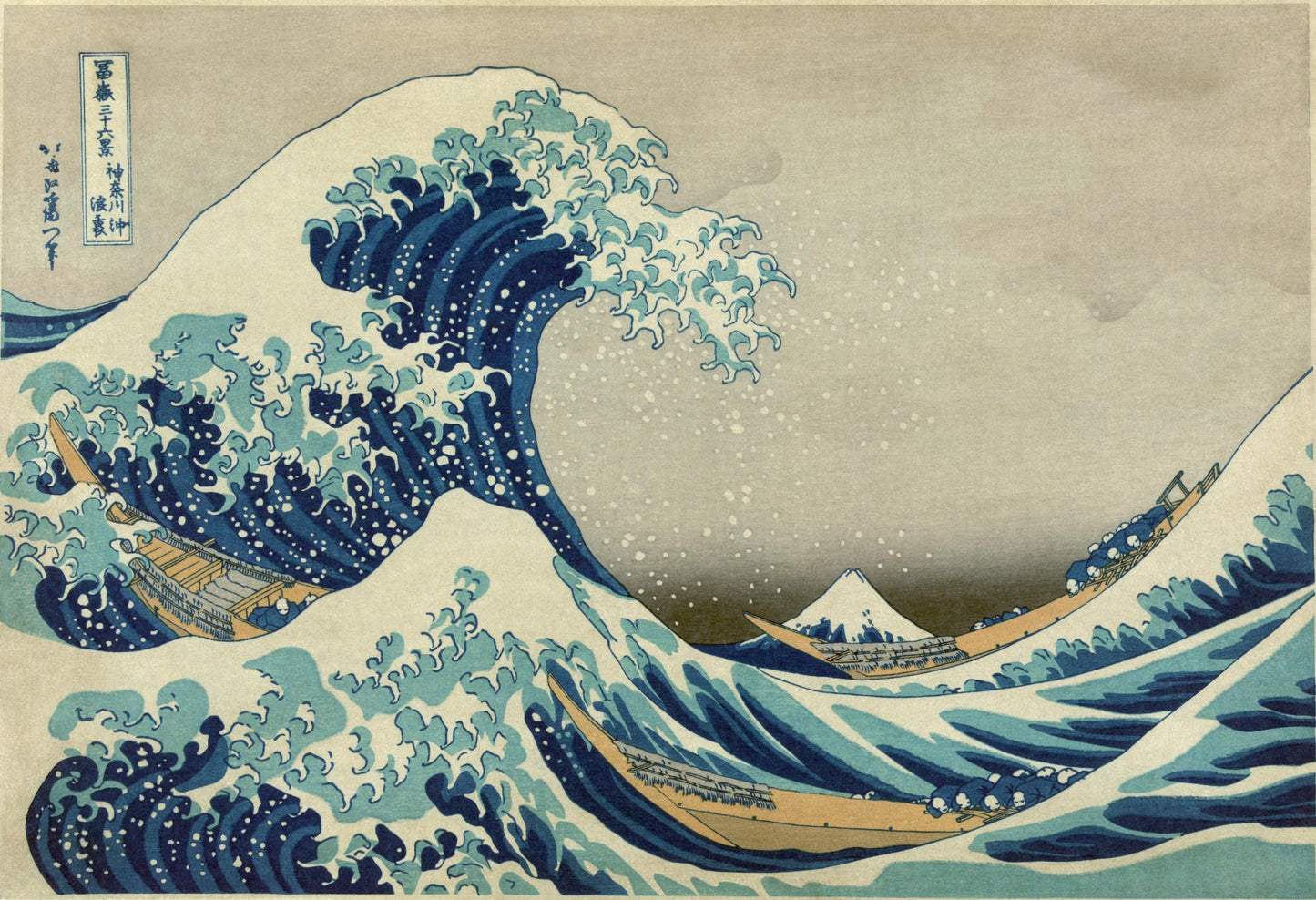 Famous artwork of a large wave with boats, inspired by Katsushika Hokusai's 'The Great Wave off Kanagawa'.